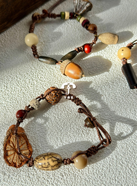 活动手链小众植物果实中药手链百搭手串复古手工DIY创编款材料包