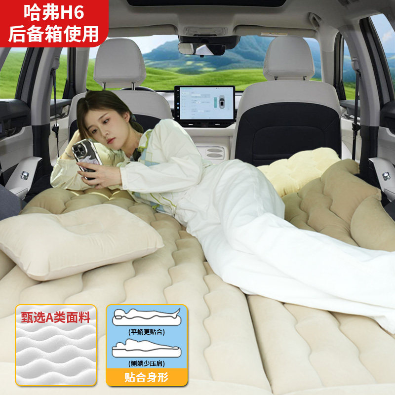 第三代哈弗h6国潮版车载充气床垫后备箱改床睡垫睡觉神器后排哈佛,淘宝优惠券,粉丝福利购,淘宝优惠卷