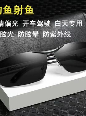 2024德国技术钓鱼射鱼看漂偏光太阳镜防远光开车驾驶专用男士墨镜