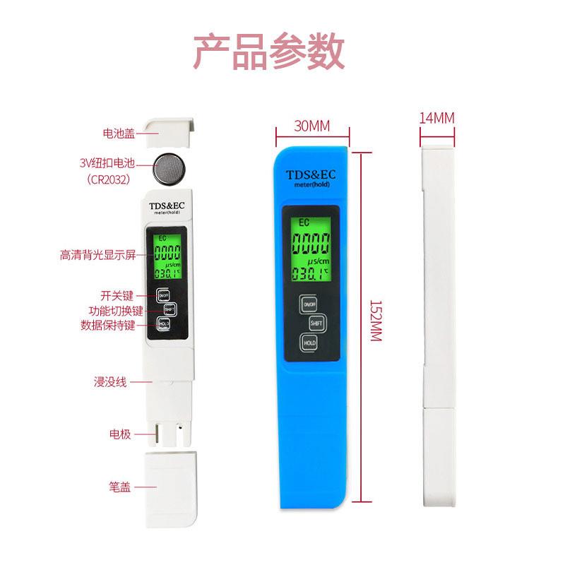 适配厂家三合一tds笔ec电导率笔背光款多功能水质检测笔外贸tds测 - 图0