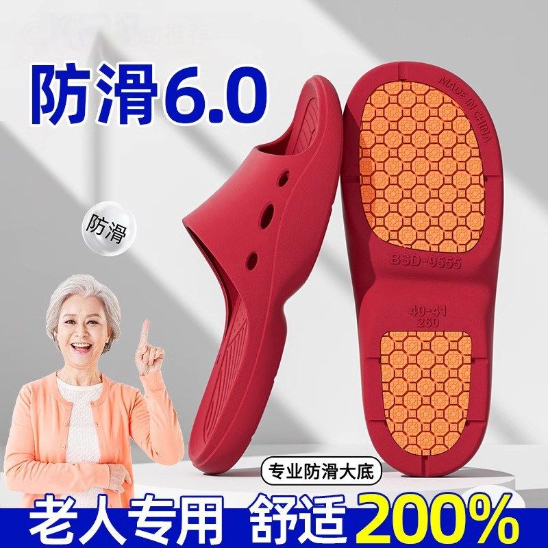 老年人防滑拖鞋女款家居室内2025新款浴室防臭静音妈妈凉拖鞋男士,淘宝优惠券,粉丝福利购,淘宝优惠卷