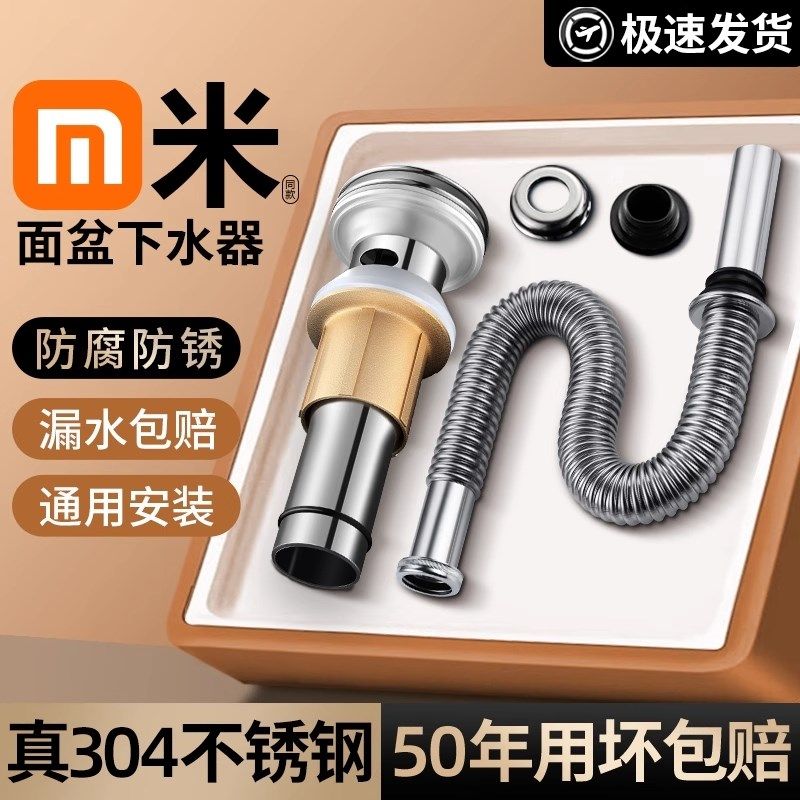 洗脸盆手盆面盆下水器下水管卫生间台盆洗手池防臭漏水塞排水配件,淘宝优惠券,粉丝福利购,淘宝优惠卷