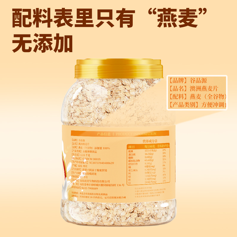 燕麦片5斤即食早餐无糖精减低糖友健身用营养饱腹老人粗粮代餐品