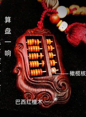 好货葫芦钥匙扣开口红檀木算盘汽车钥匙挂件创意男女个性吊饰坠钥
