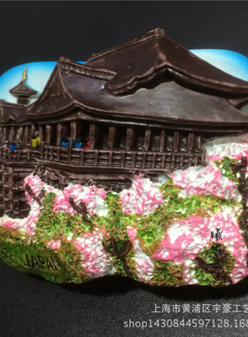 极速日本风景士山东京树脂立体冰箱贴旅游收藏纪念品fridge magne