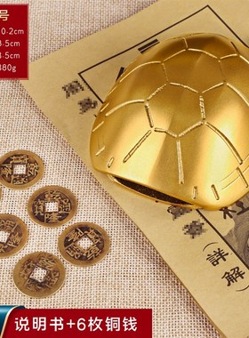 周易起卦六十四卦龟n壳占把玩六摇卦工具龟甲爻卦三枚铜钱乾隆通
