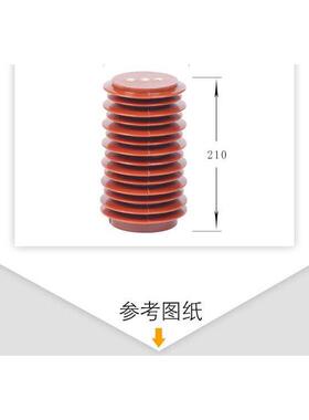 ZJ-24Q/110*210高压支柱绝缘子20-24KV环氧树脂中置柜绝缘子