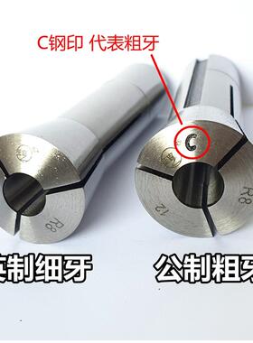 征宙牌R8夹头铣床铣刀刀套筒夹炮塔铣床弹簧索咀立铣刀R8锁嘴夹头