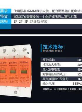 上海人民浪涌保护器4P电源防雷器配电柜220V2P避雷器电涌开关40KA