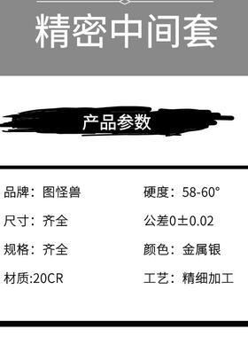 公制中托司/精密塑模中间导套/标准模架导套Ф12/16/20/25/30/35