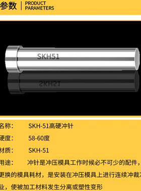 SKH51冲针模具冲针定做冲针冲头t模具配件 超硬80长 杆径2.0-9.0