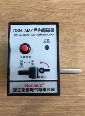 厂家户内电磁锁反向电磁锁高压开关柜门锁DSN-AMY/AMZ/BMY/BMZ/IY