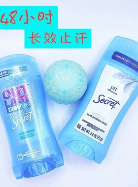 美国Secret止汗香体膏腋下去异味