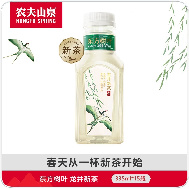 农夫山泉东方树叶龙井新茶335ml春季限定0糖0脂0卡茶饮料 - 图2