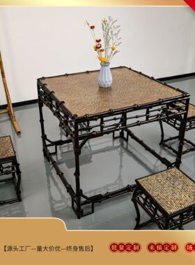 新中式茶凉亭方形茶桌高端竹八仙桌茶桌实木餐桌中古风餐桌方桌