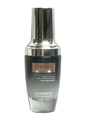 柯安美焕颜亮肤精华液30ml补水