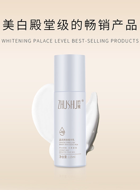 竹束晶润亮肤精华乳115ml保湿