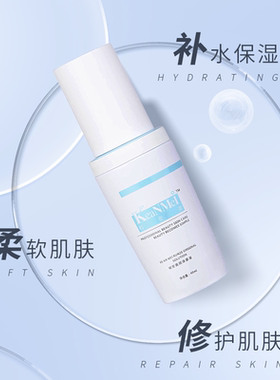 柯安美润泽原液40ml保湿修护
