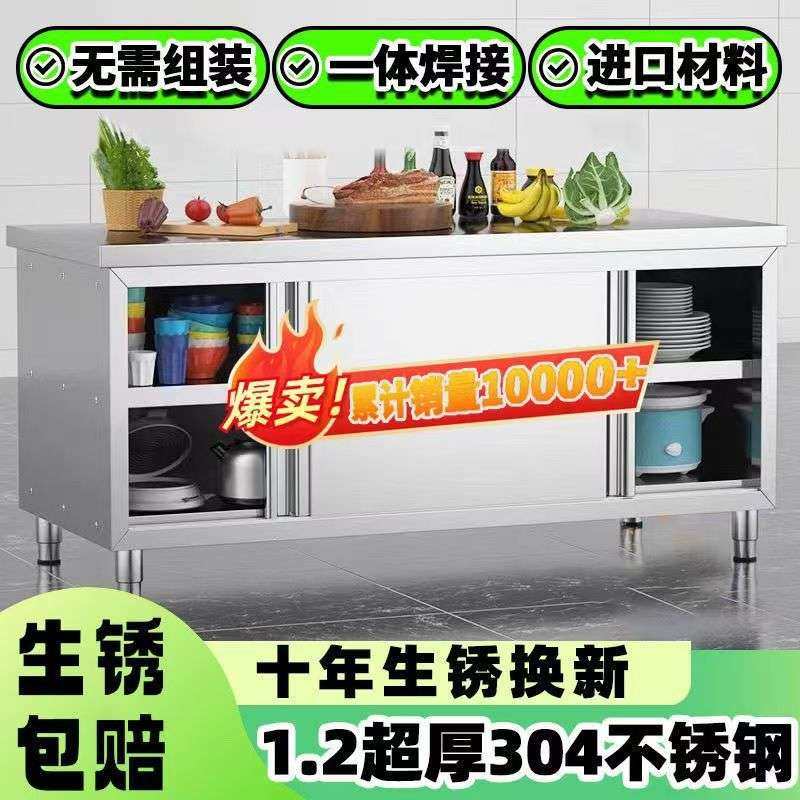 整体焊接304特厚工作台不锈钢厨房家用橱柜操作台酒店放碗拉门,淘宝优惠券,粉丝福利购,淘宝优惠卷