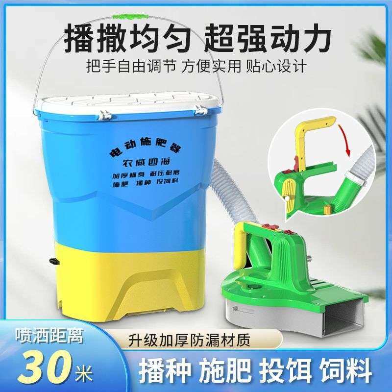 电动施肥器全自动电动撒肥机电动撒肥器撒肥料懒人施肥款,淘宝优惠券,粉丝福利购,淘宝优惠卷