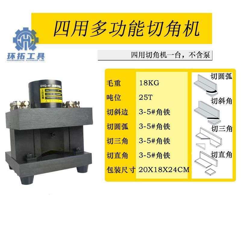分体角钢切角机切圆弧机63切角机45度高精度角铁倒边角切断机液压,淘宝优惠券,粉丝福利购,淘宝优惠卷