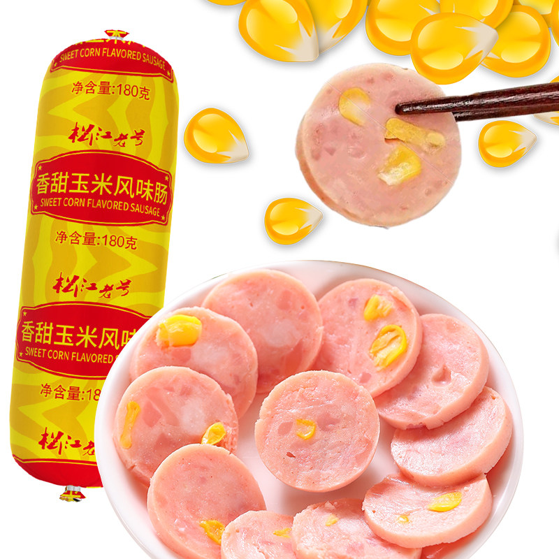 松江老号俄式风味牛筋肠180g火腿肠开袋即食零食下酒菜地道食品