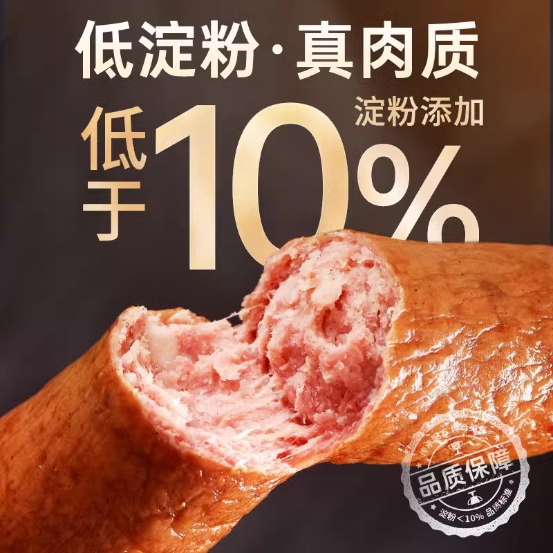 哈藏蒙正宗哈尔滨风味红肠90g官方旗舰熏烤香肠东北特产