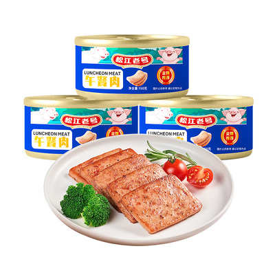 松江老号午餐肉罐头150g*3罐即食大块肉丝三明治野餐露营火锅速食