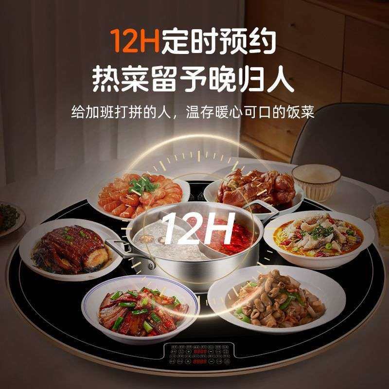 朗封饭菜保温板热菜板智能自动电热饭菜火锅加热盘圆形旋转暖菜板,淘宝优惠券,粉丝福利购,淘宝优惠卷