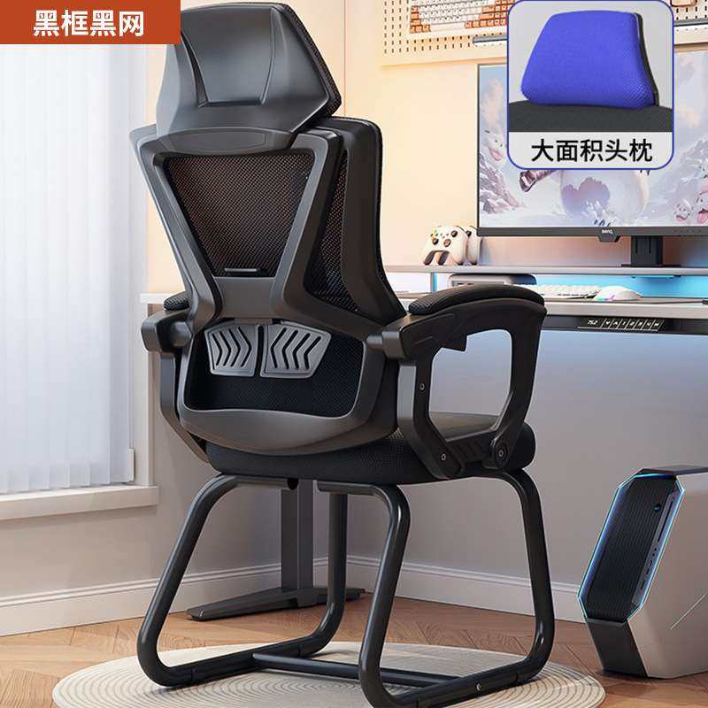 电脑椅弓形家用舒适学习工作椅职员办公室靠背椅会议椅宿舍电竞椅,淘宝优惠券,粉丝福利购,淘宝优惠卷