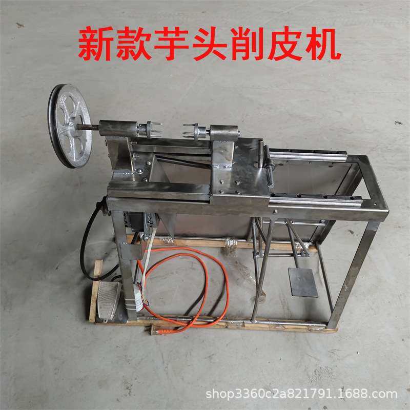 芋头菠萝圆南瓜削皮神器去皮机削皮机家用商用芋头削皮机,淘宝优惠券,粉丝福利购,淘宝优惠卷