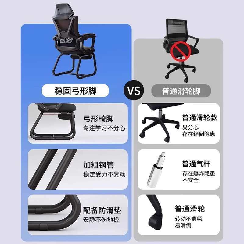 电脑椅弓形家用舒适学习工作椅职员办公室靠背椅会议椅宿舍电竞椅,淘宝优惠券,粉丝福利购,淘宝优惠卷