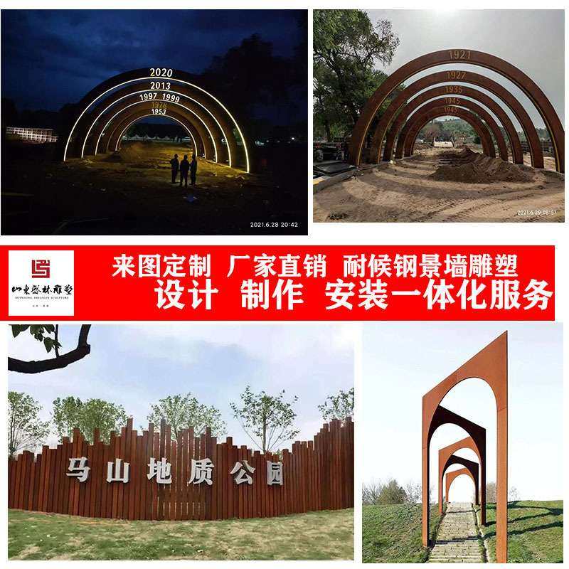 耐候钢雕塑大型户外锈板景观镂空景墙幕墙发光灯箱 耐候钢雕塑,淘宝优惠券,粉丝福利购,淘宝优惠卷