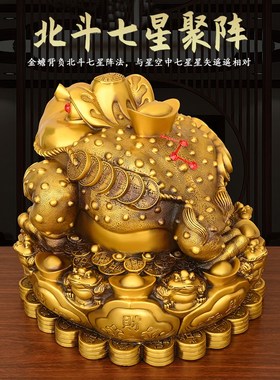 速发铜金蟾摆件三足蟾蜍居王家蟾客厅店铺收银台装饰品七星蟾送礼