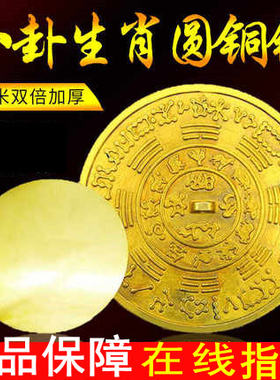 速发十二生肖八卦镜纯铜平面镜新婚龙凤怀镜护心身随镜带小圆号形