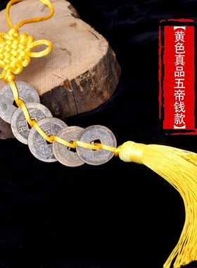速发五钱铜钱保真古币压门身饰铜六钱随槛纯品挂件