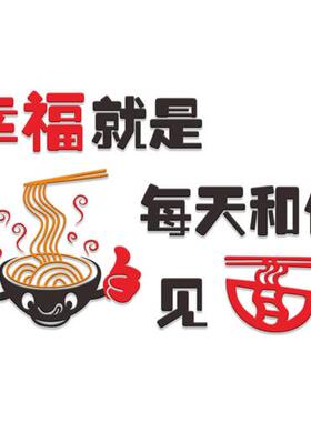 速发面馆装饰墙贴纸墙壁画创义大利面店小餐厅墙面贴画早餐店个性