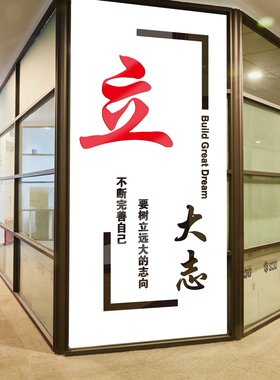速发创业立体亚克力文化墙励志公司企业励志标语墙贴办公室装饰贴