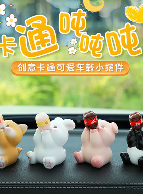 速发可爱树载汽居摆件家车简约车脂工艺品创意装饰品小摆设