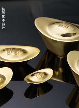 速发纯黄铜宝宝小摆件金元元实礼铜金条供奉书桌玄关开业乔迁心品