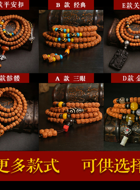 小金刚菩提子手串108颗佛珠项链长款配饰女尼泊尔藏式文玩手链男