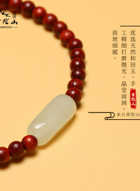 普陀山小叶紫檀手串男古风简约紫檀佛珠和田玉多圈手链女文玩手串