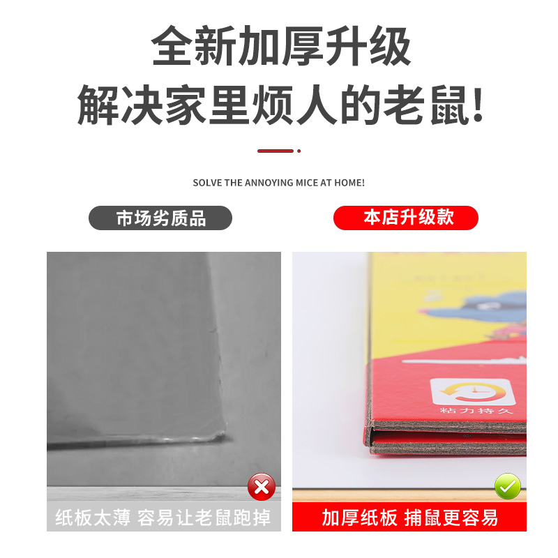 网红老鼠粘强力粘鼠板捉粘大老鼠贴沾胶抓超强灭鼠家用捕鼠神器老 - 图0