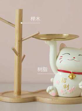 好货招财猫钥匙收纳摆件托盘玄关客厅桌面电视柜家居装饰乔迁新居