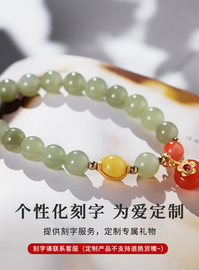 和田玉手链女串珠柿柿如意晴水圆珠手串新中式高级感玉石刻字手饰