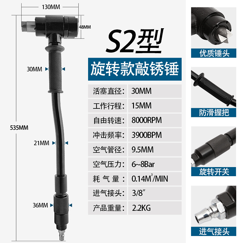 巨柏气动敲锈锤SC-2手持冲击锤S2船舶除锈机旋转压板式气动榔头凿 - 图2