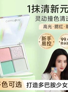四色眼影盘大地色ins超火珠光哑光细闪粉小众品牌学生女平价正品