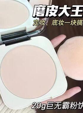 氏大牌正品大粉饼定妆控油持久不脱妆雾面哑光补妆散粉定妆粉