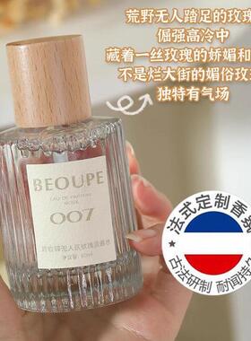 007无人区玫瑰003邂逅001真爱经典香水女持久淡香留香72小时正品