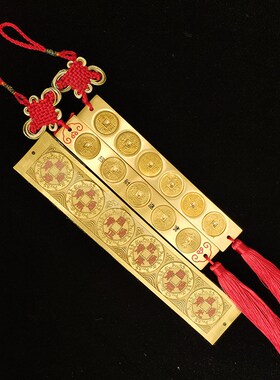 纯铜实心六帝尺风水摆件 五帝尺z升官尺铜尺门对厕所门 大门对电